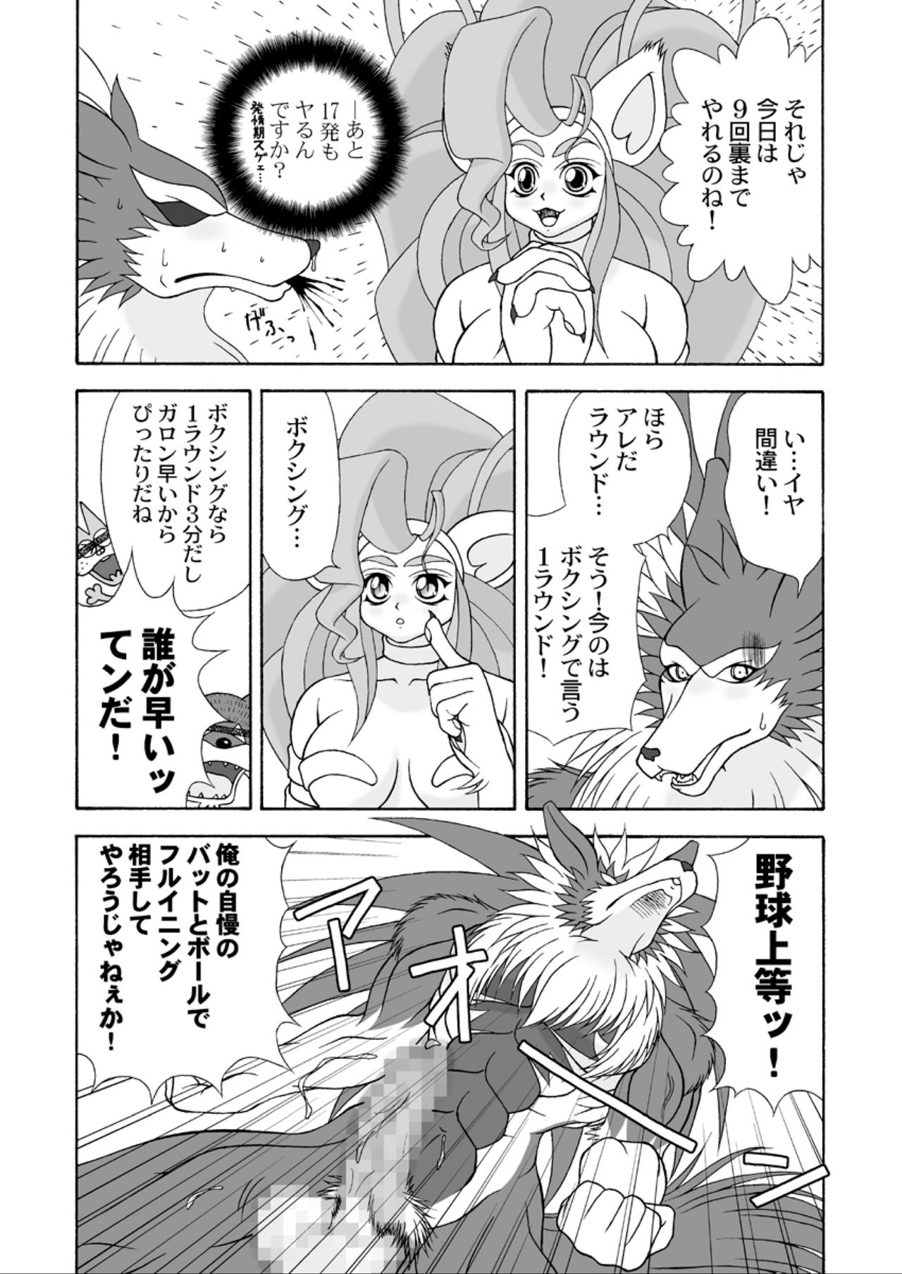 (C75) [Colt-Run (Colulun, Minami Kohto)] G×F DX PLUS (Darkstalkers) page 14 full