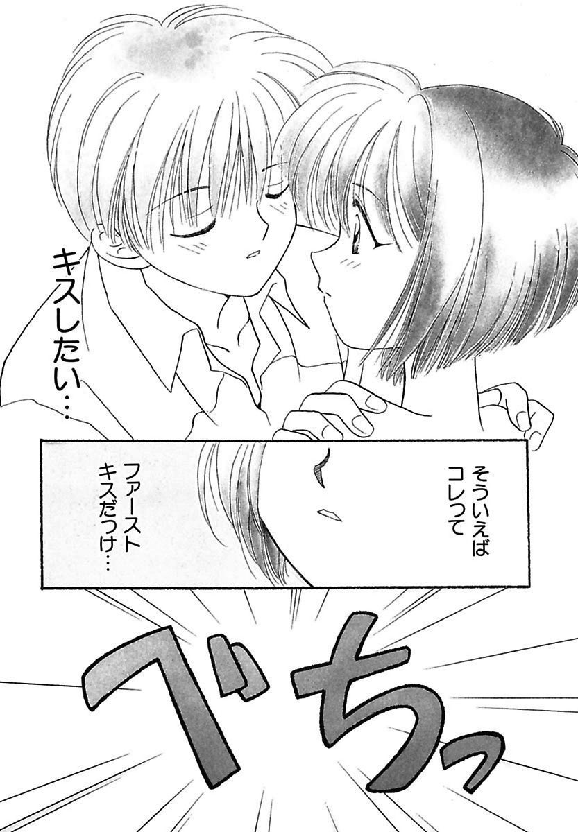 [Nagareboshi Hikaru] Hanbun Shoujo [Digital] page 41 full