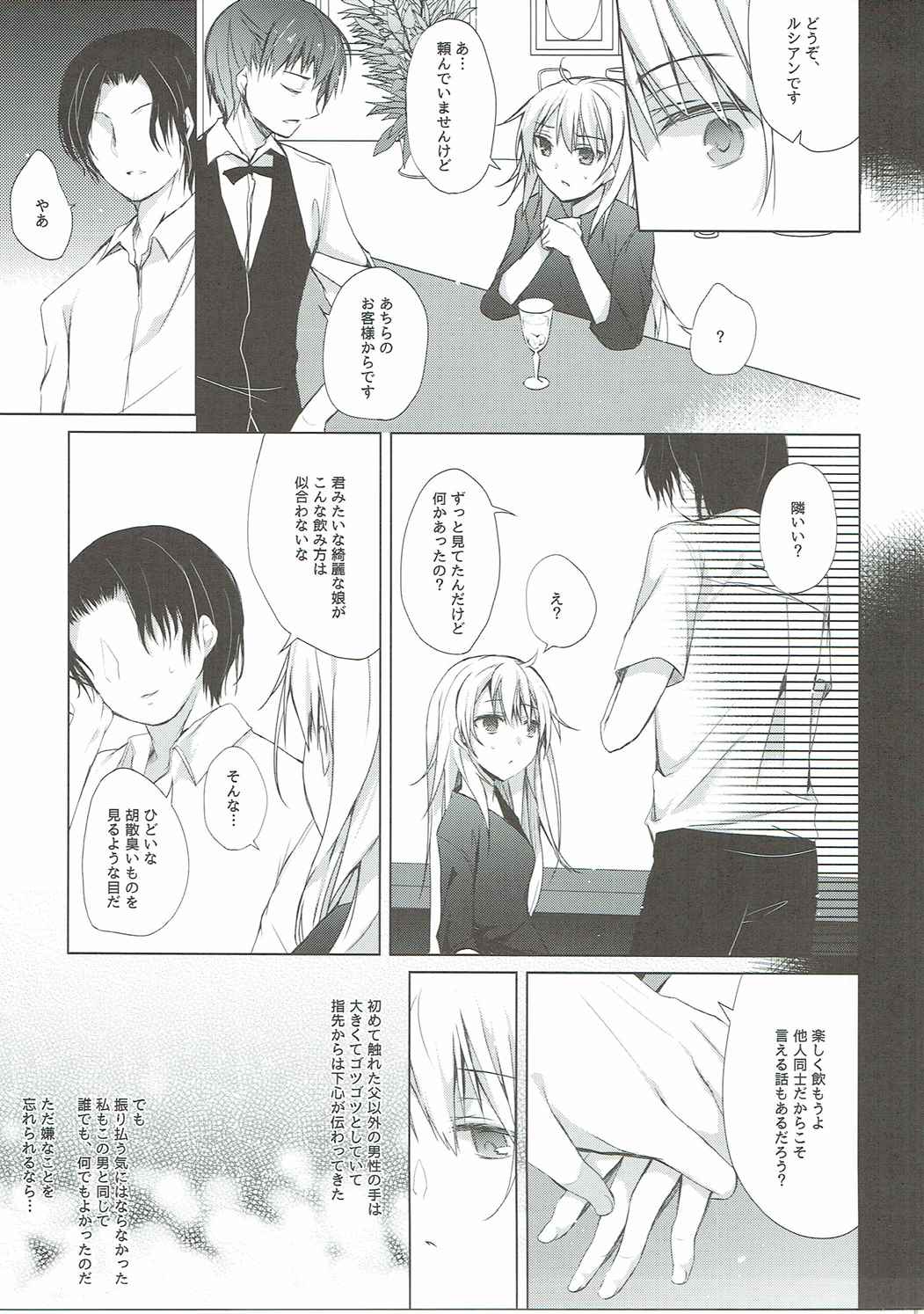 (COMIC1☆10) [Hirahira (Hirari)] Shachiku-chan to Pantsu Senpai (NEW GAME!) page 6 full