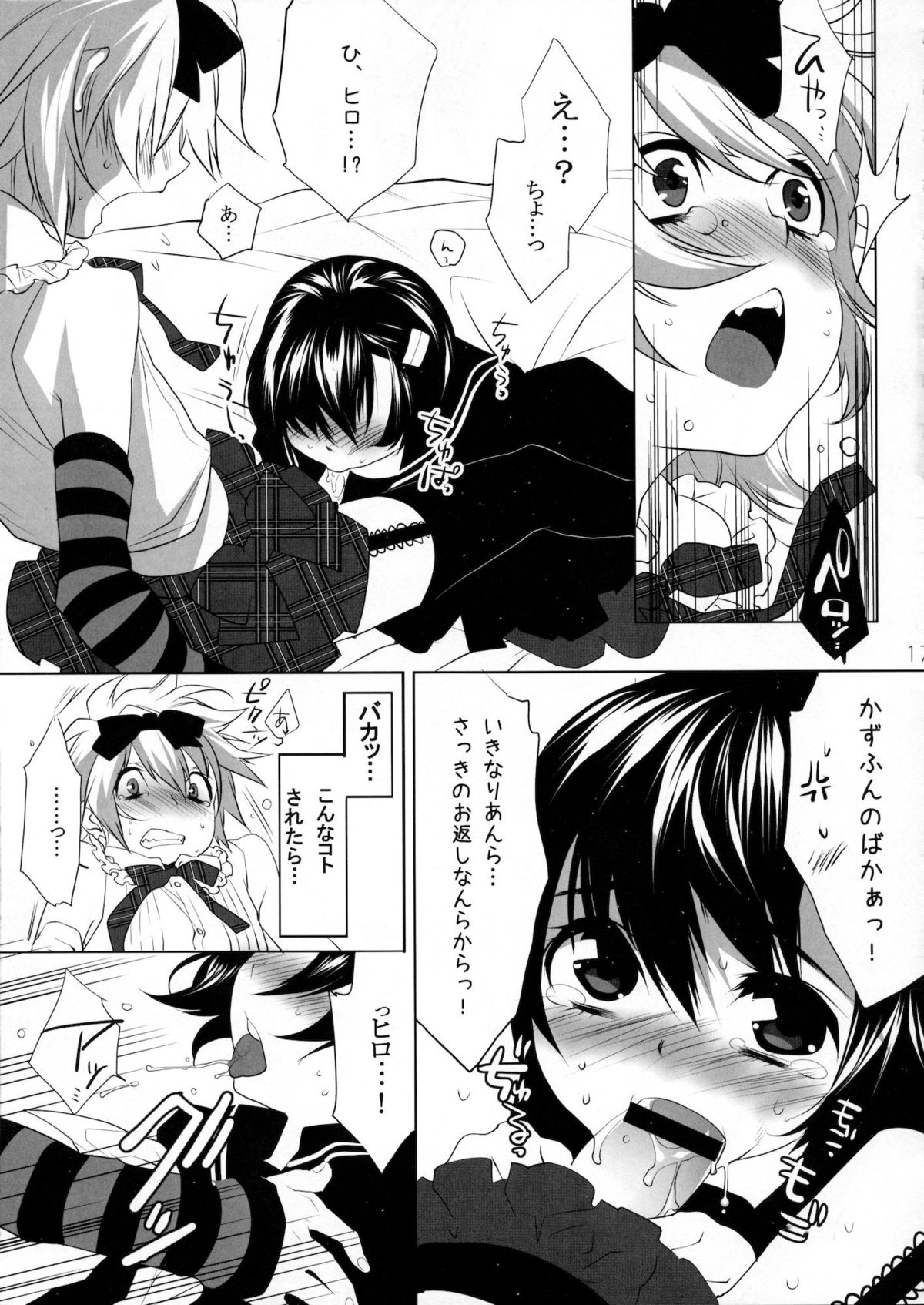 (C76) [Ash wing (Makuro)] Usa Usa Nyan Nyan Otokonoko Hon page 14 full