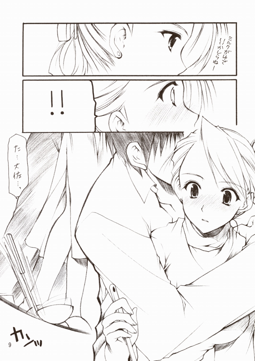 (CR36) [Imomuya Honpo (Azuma Yuki)] Lovable (Fullmetal Alchemist) page 9 full