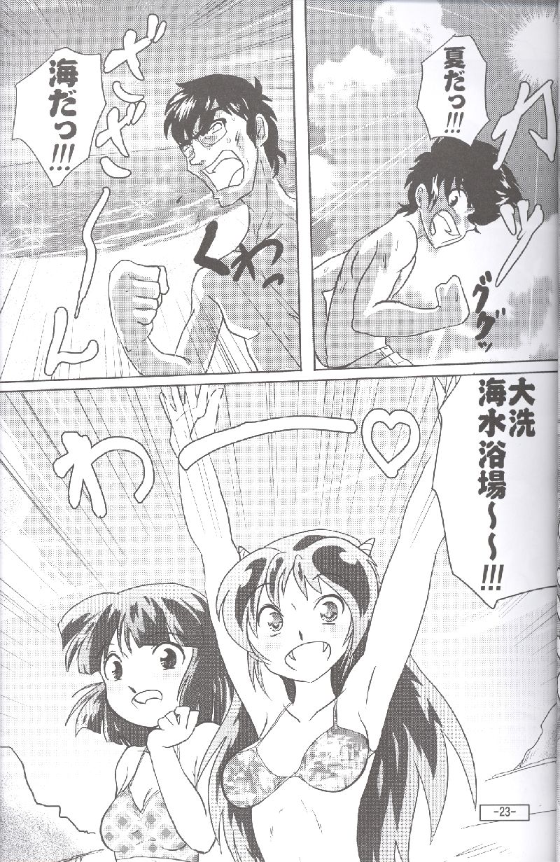 (C72) [MEGAFEPS (Norikara, Shiba)] Pafiria (Urusei Yatsura) page 22 full