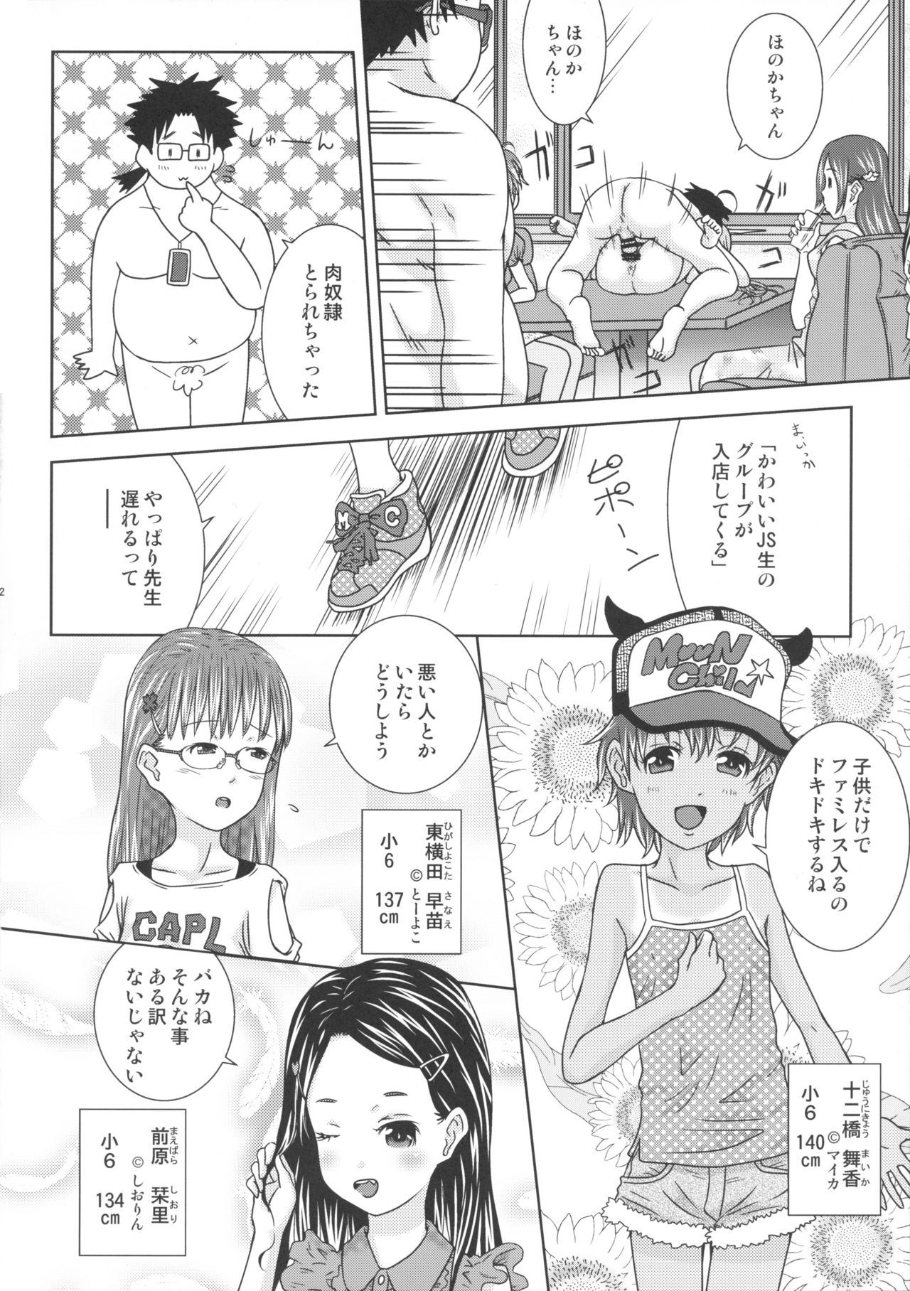 (C88) [Coonelius (Coo)] Ou-sama Appli de Nani o Suru!? ver 2 page 12 full