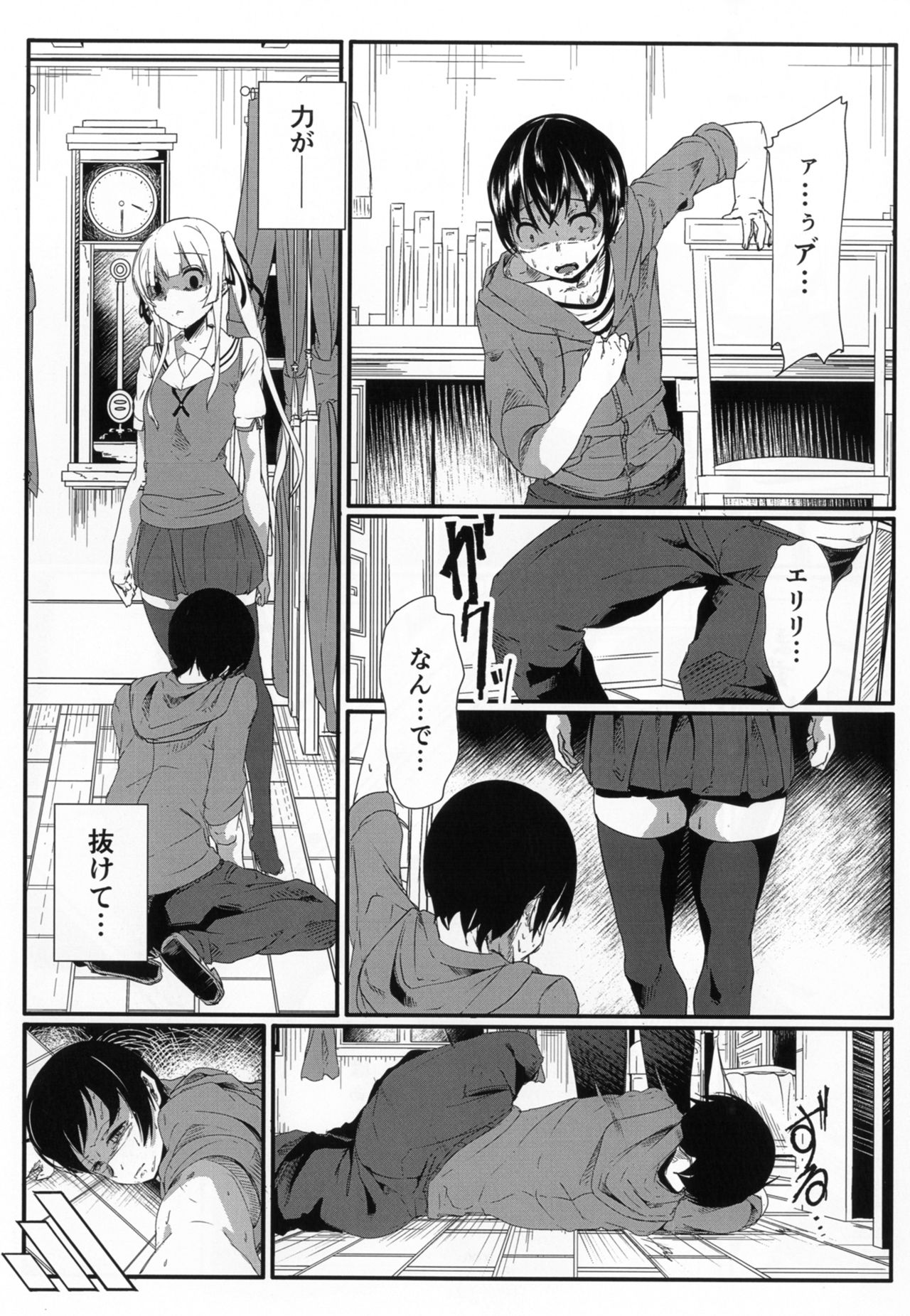 [Kiniro complex (Seuma)] Saenai Kareshi no Ubaikata (Saenai Heroine no Sodatekata) [Digital] page 9 full