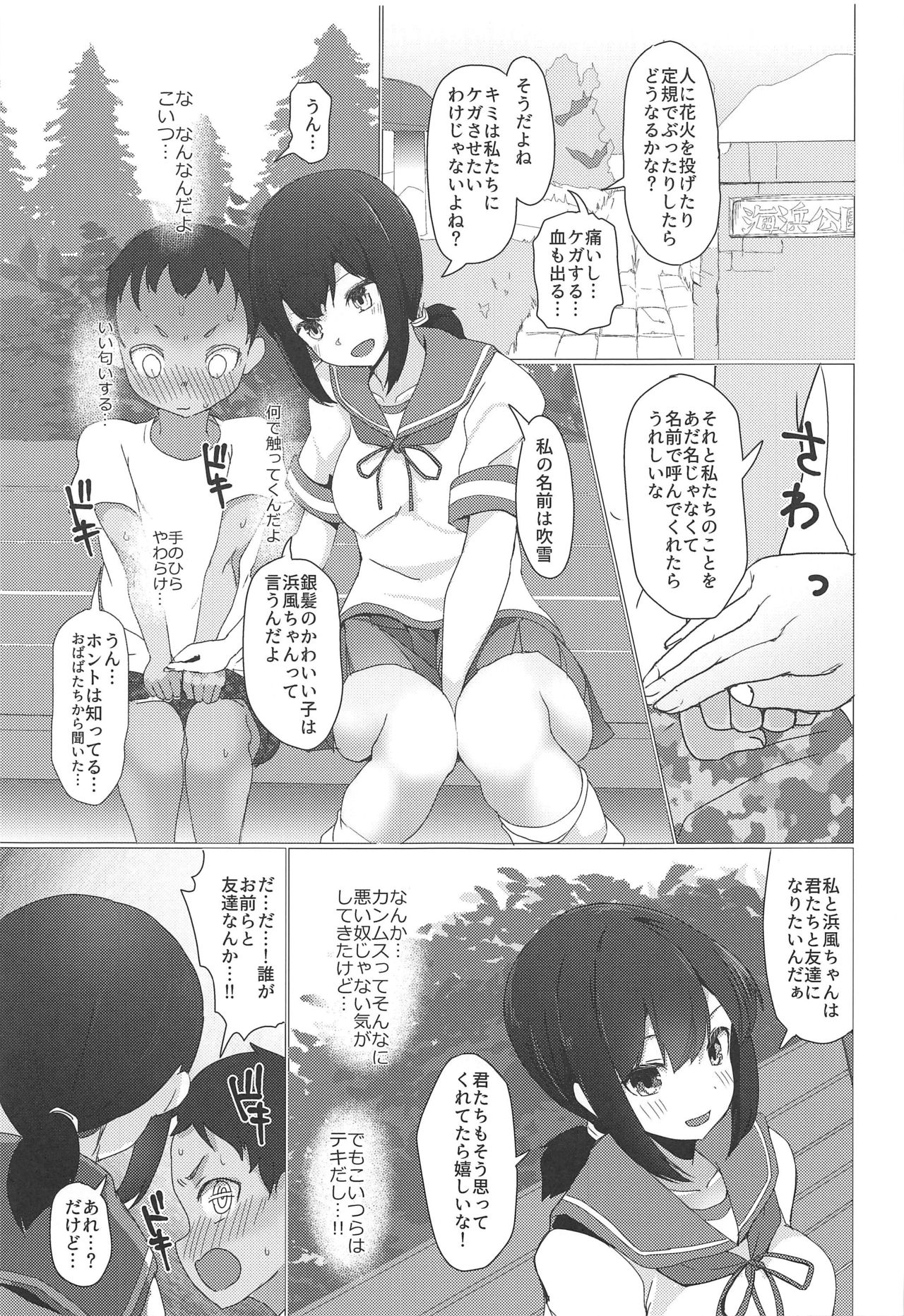 (C97) [Nakayoshi OB/GYN (Matetsu)] Onee-chan wa Kodomo ga Daisuki!! (Kantai Collection -KanColle-) page 4 full