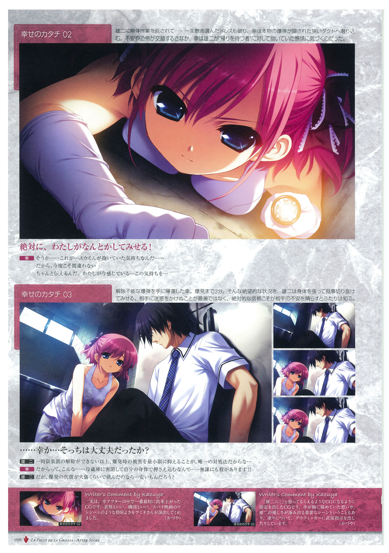 Grisaia no Meikyuu Visual Fanbook page 39 full