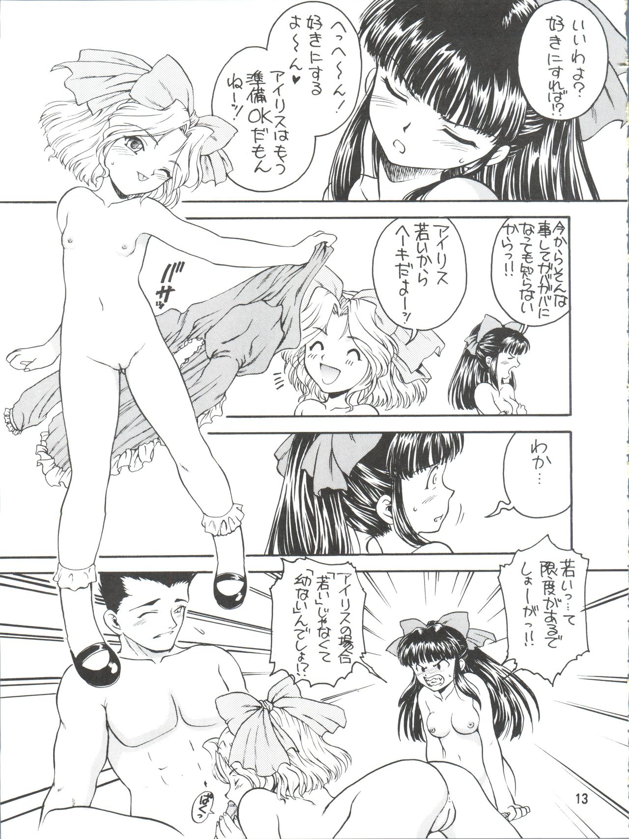 (CR33) [EKAKIGOYA NOTESYSTEM (Nanjou Asuka)] KITSCH 21th Issue (Sakura Wars) page 16 full