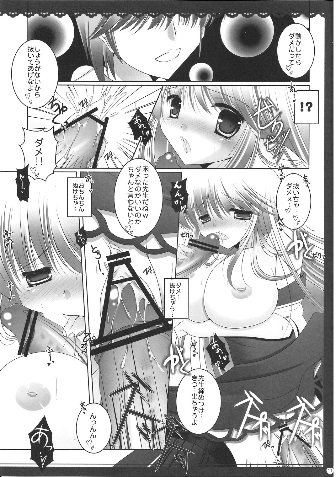 (C80) [Utakata. (Ozawa Hiyori)] meaning of love 2 (Touhou Project) page 16 full