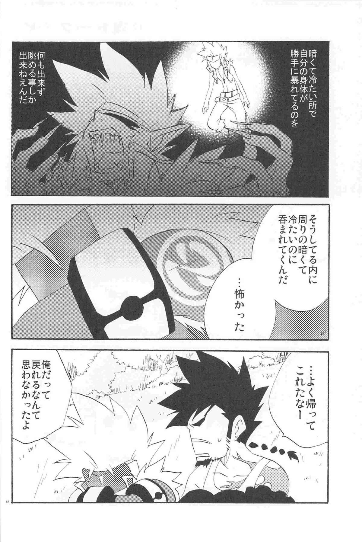 [Doujinshi] Dungeon Fighter Online [Jap] page 12 full