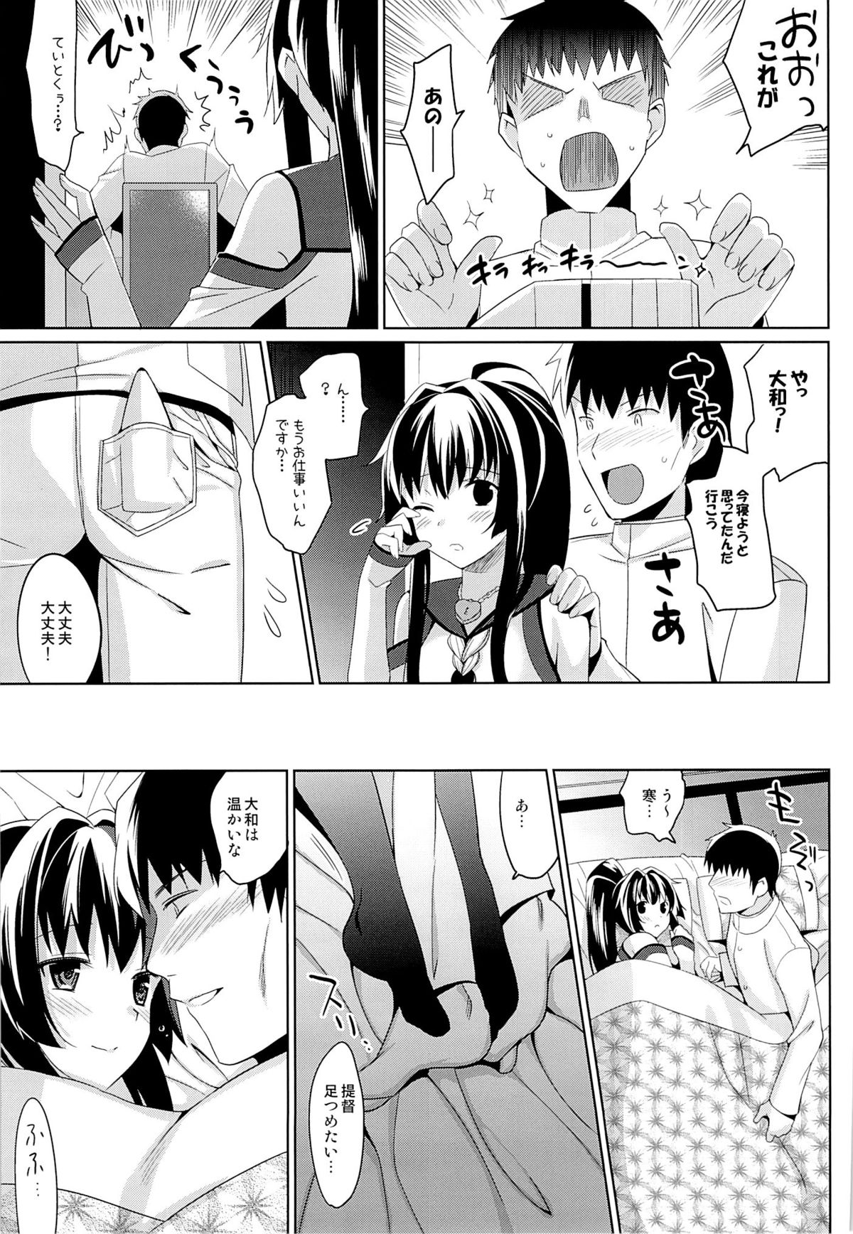 (Gunrei Bu Shuho & Houraigekisen! Yo-i! Goudou Enshuu) [abgrund (Saikawa Yusa)] Yamato to Yoru no Kyuuichi-shiki Tekkoudan (Kantai Collection -KanColle-) page 4 full