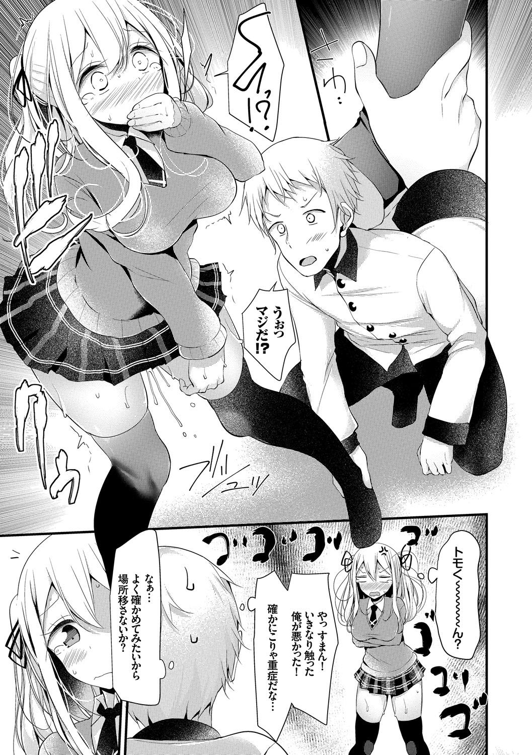 [Anthology] Kono Haru, Kanojo to Issho ni Sotsugyou Shimashita ~Twintail Bishoujo Hen~ page 9 full