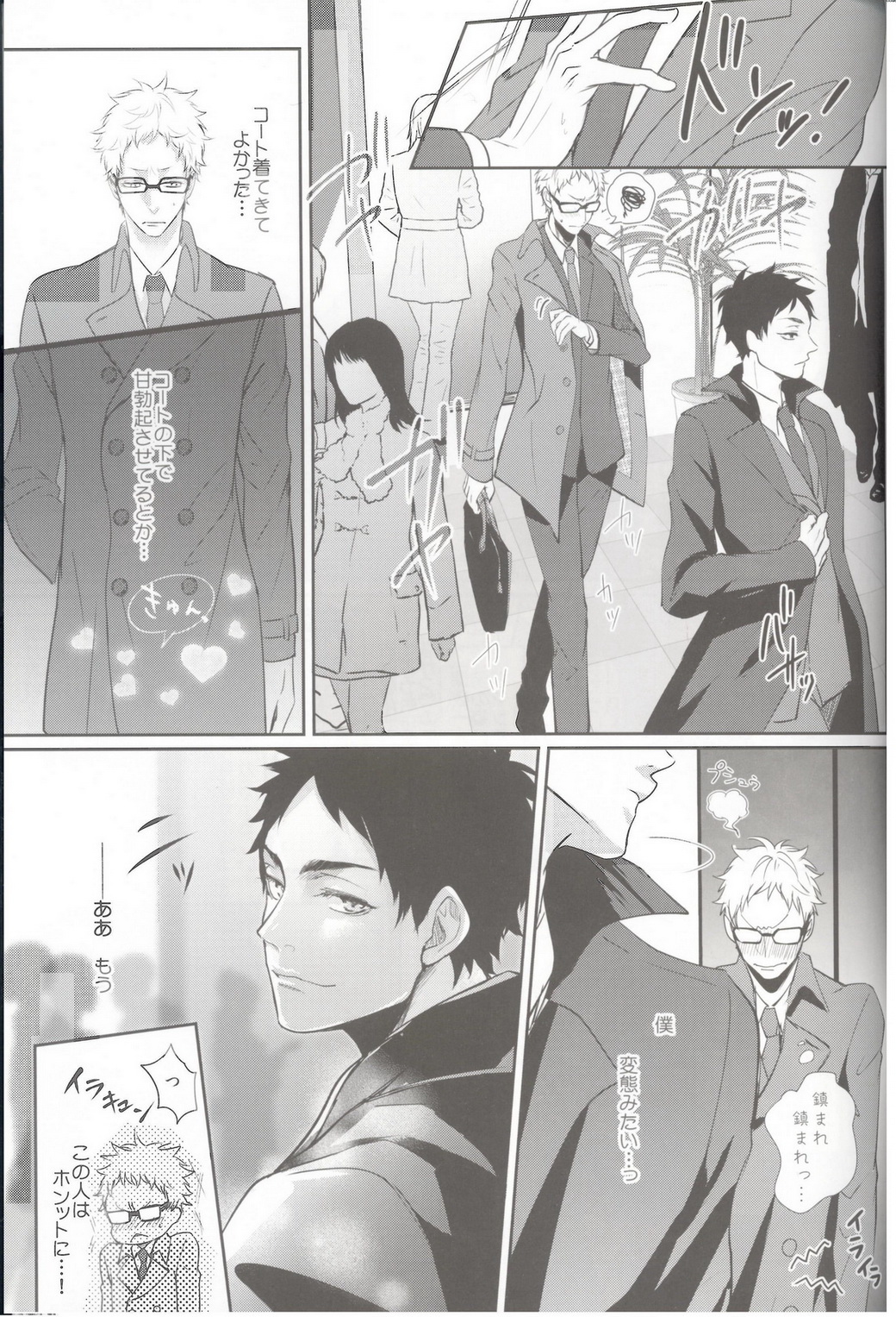 (CLEVERMOON2) [Kuroquis!!, Diego (Kuro, Mano)] Over Work (Haikyuu!!) [Incomplete] page 6 full