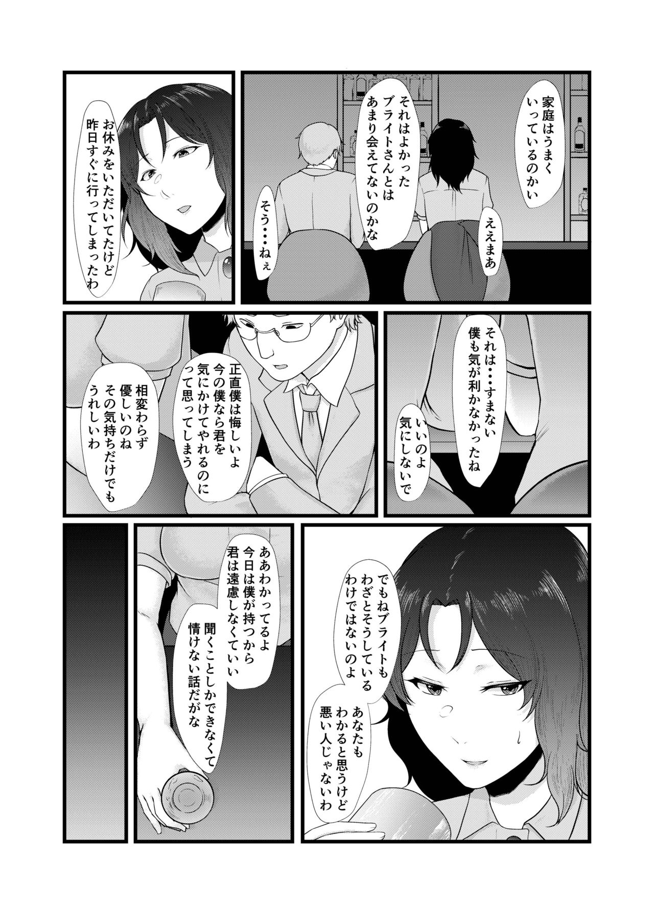 [Toushitu Catapult (Tadano Mezashi)] Uchū no Anata wa Tōikara [Digital] page 7 full