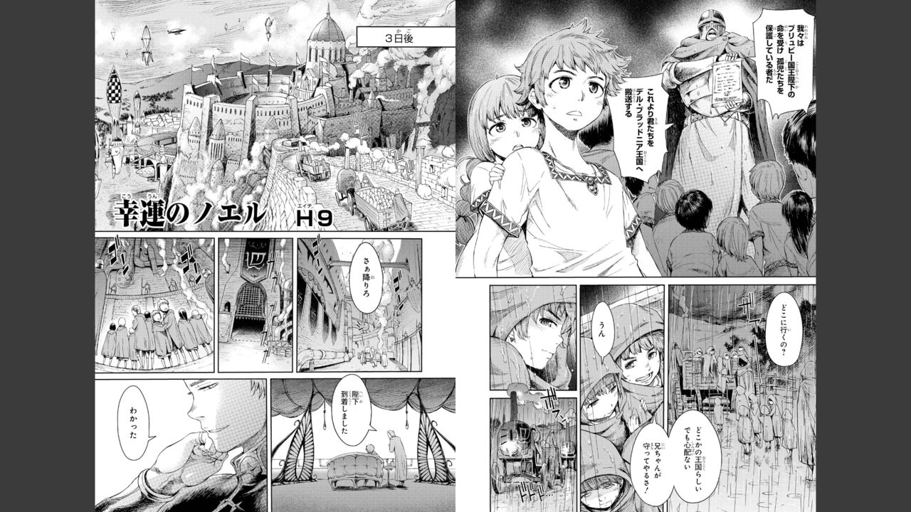 Goburin ni eroikoto sa re chau ansorojīkomikku 2 page 56 full