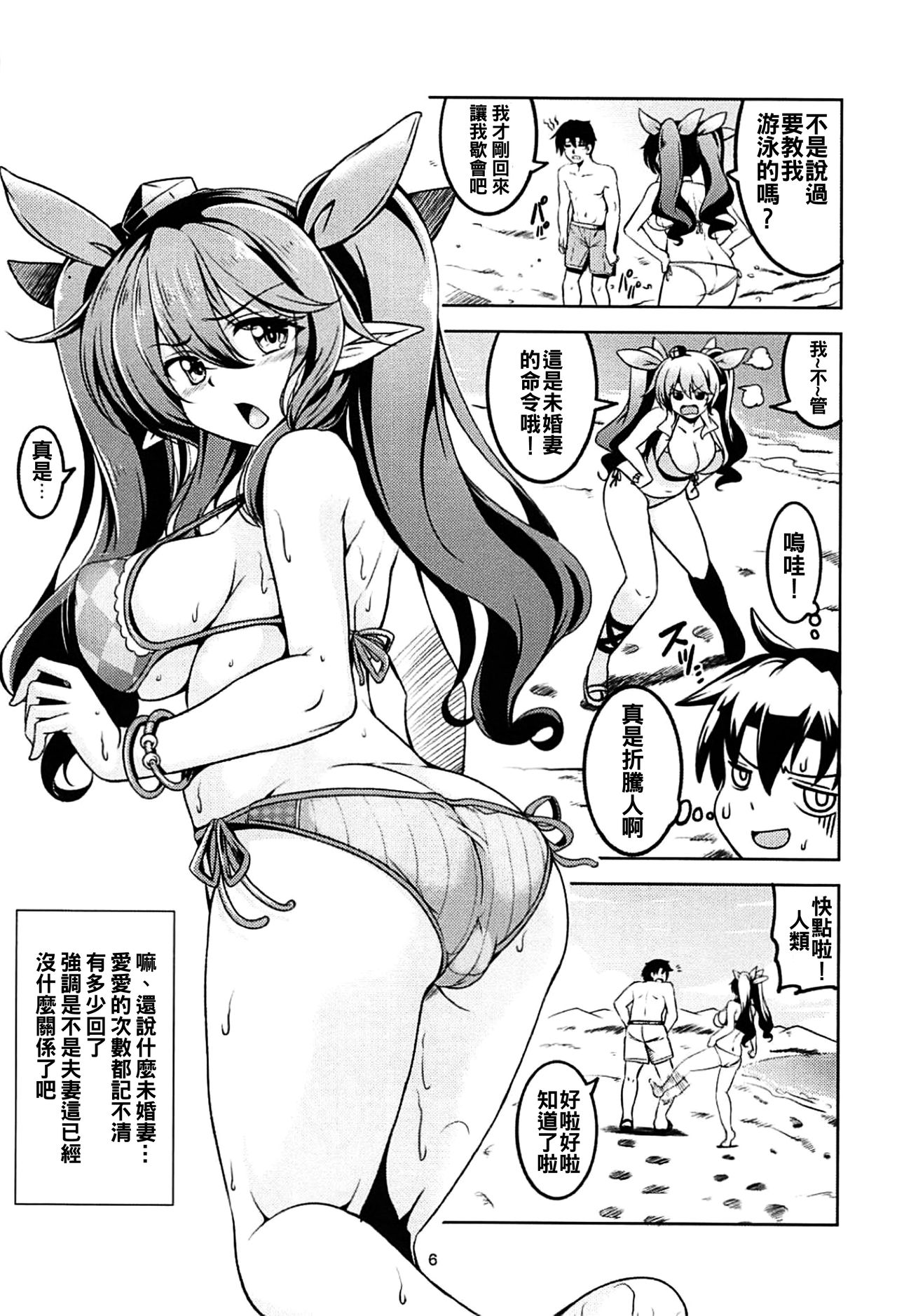 (Reitaisai 15) [WindArTeam (WindArt)] Wagaya no Otengu-sama S -Atami Zenpen- (Touhou Project) [Chinese] [oo君個人漢化] page 8 full