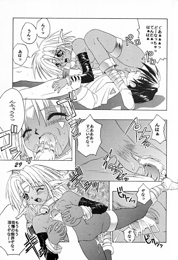 [SHYNESS OVER DRIVE (Motozaki Akira)] DAMAGE #3 (Cardcaptor Sakura, Akihabara Dennou Gumi, Outlaw Star) page 28 full