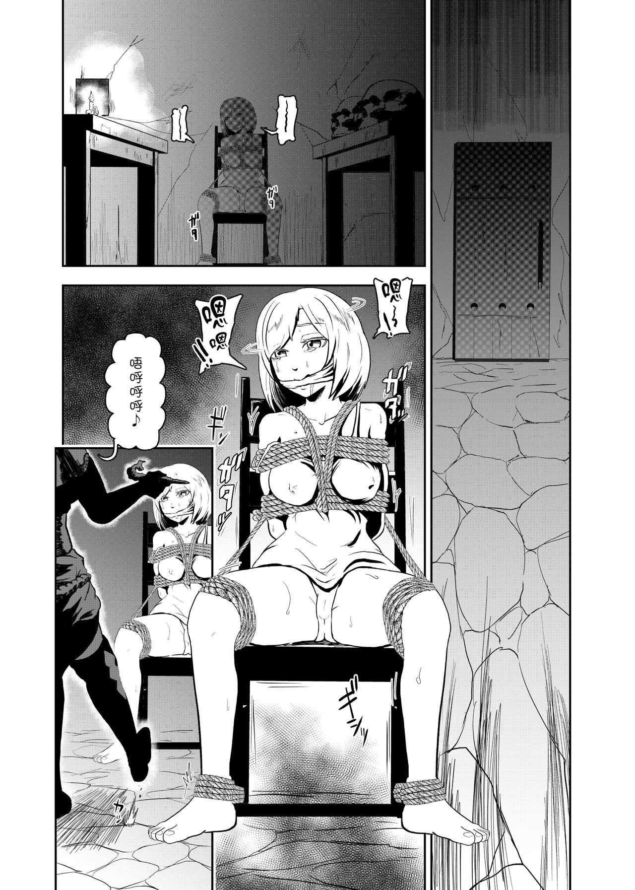 [Tonten] Ero Goumon Nisshi [Chinese] [无毒汉化组] page 4 full