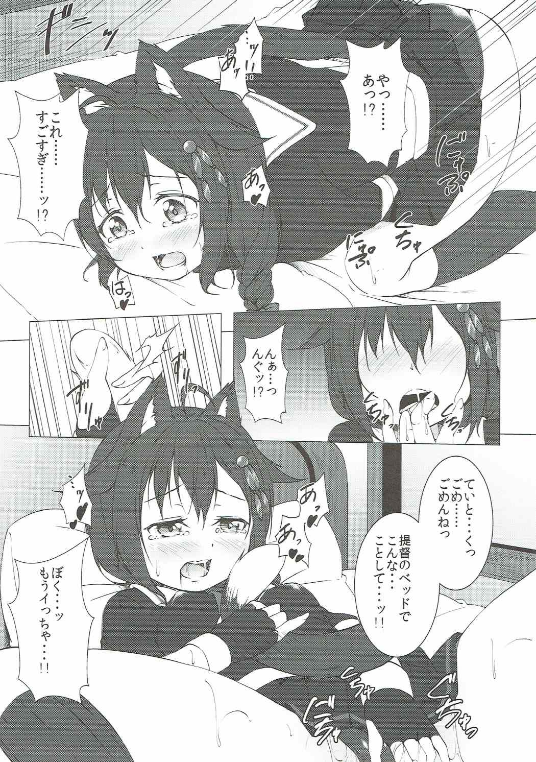 (Houraigekisen! Yo-i! 29Senme) [Idobata Kaigisho (Fried)] Nekomimi Hatsujou Shigure-chan (Kantai Collection -KanColle-) page 10 full