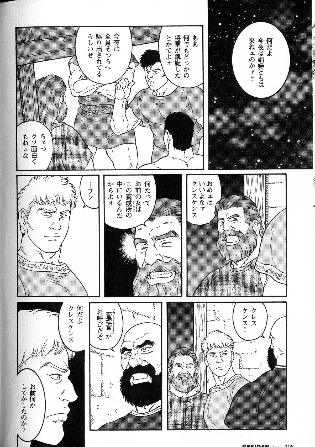 [Gengoroh Tagame] virtus page 26 full
