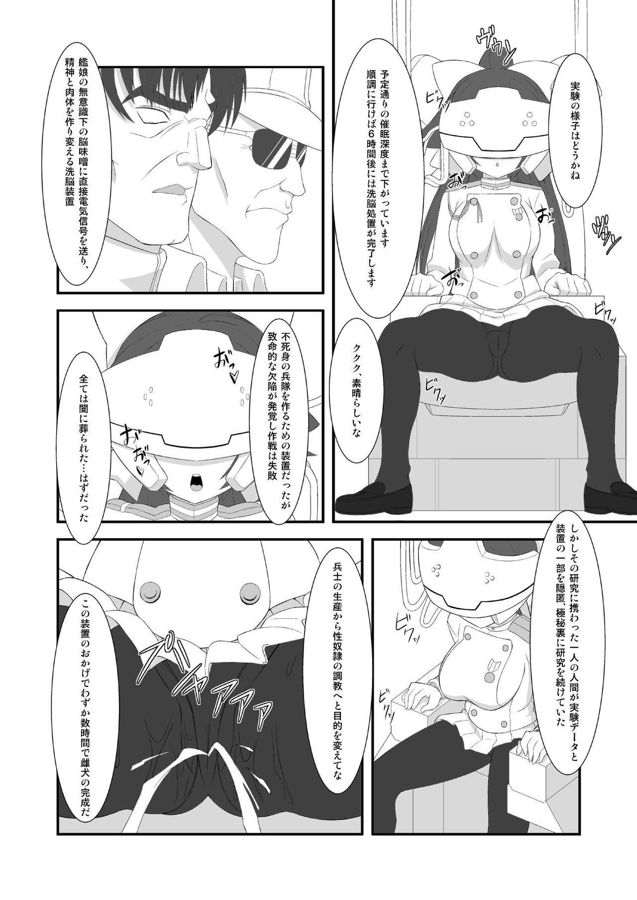 [Kaiten Anzu Tei (Lumnight)] Takao ni Saimin Shite Sennou Shite Kaizou Shita (Azur Lane) [Digital] page 6 full