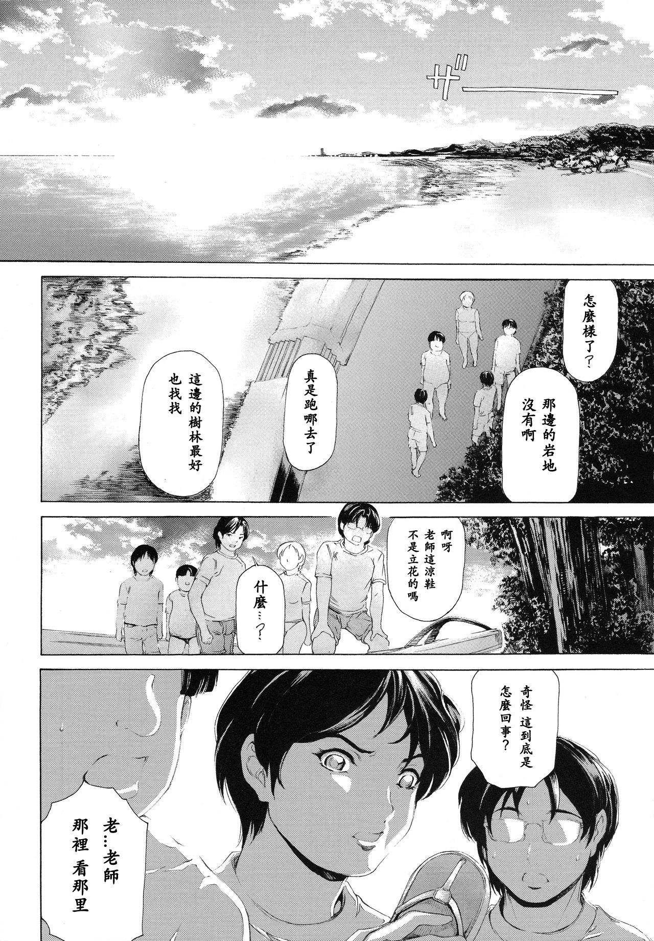 [Subesube 1kg (Narita Kyousha)] 9-Ji Kara 5-ji Made no Koibito Dai Nana - III-wa - Nine to Five Lover  [Chinese] [ssps漢化] page 39 full