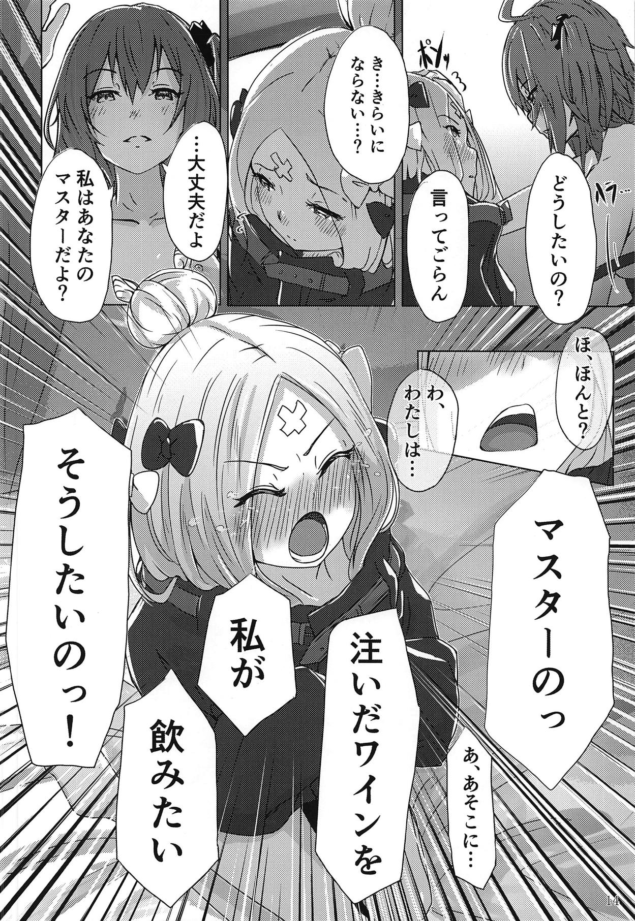 (C95) [dendenbotch] Pan wa Hai Wine wa Ai (Fate/Grand Order) page 13 full