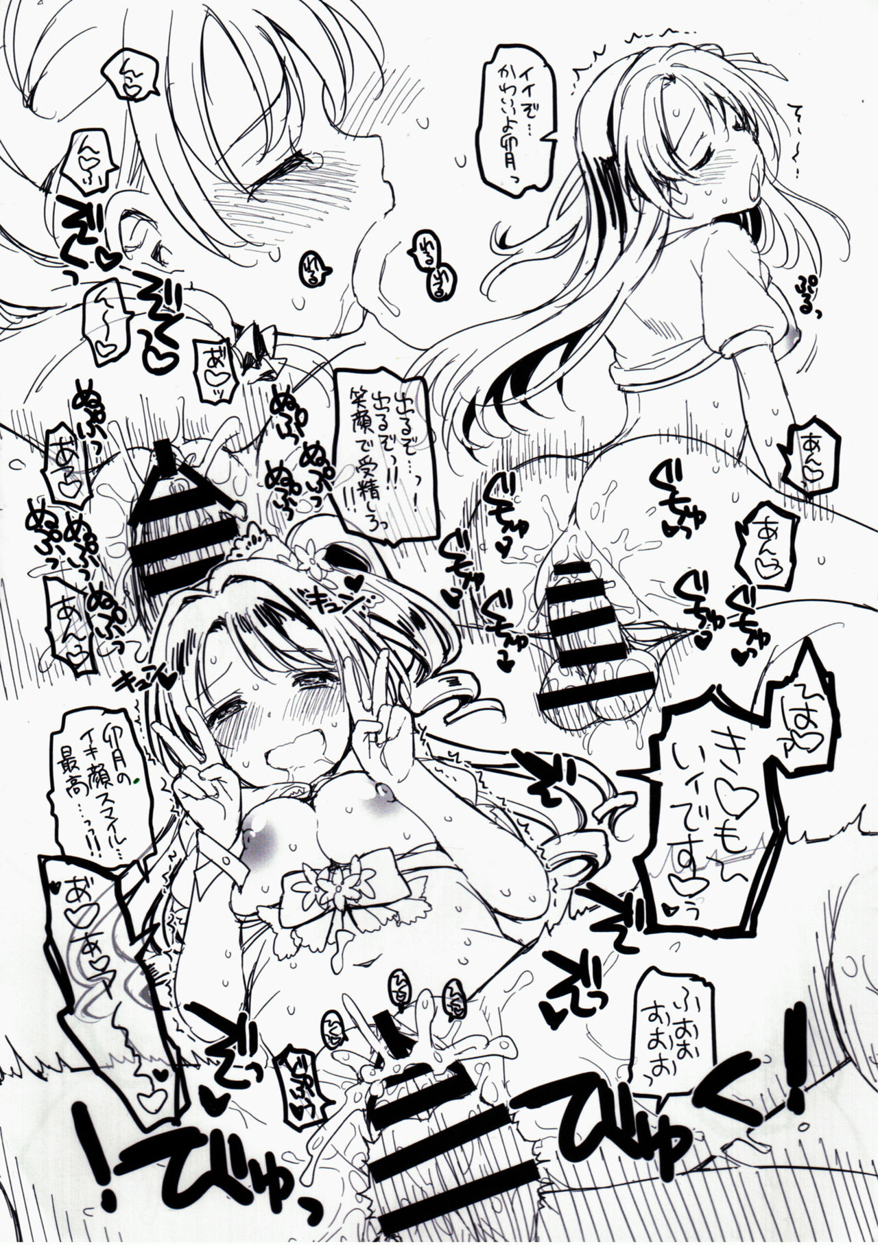 (C87) [Opaque (Futou Ryouko)] CDD - Cinderella DayDream (THE IDOLM@STER CINDERELLA GIRLS) page 9 full