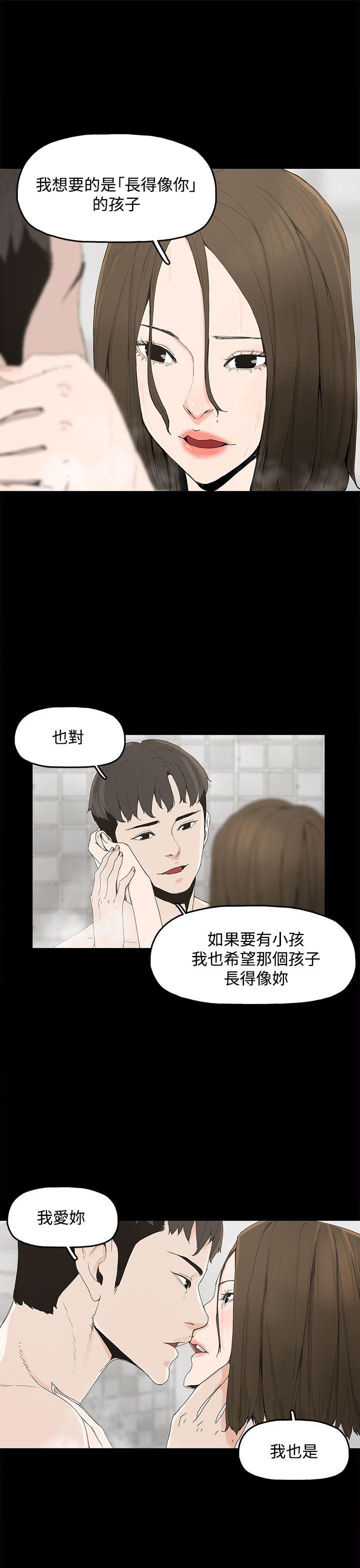 代理孕母 1 [Chinese] Manhwa page 20 full