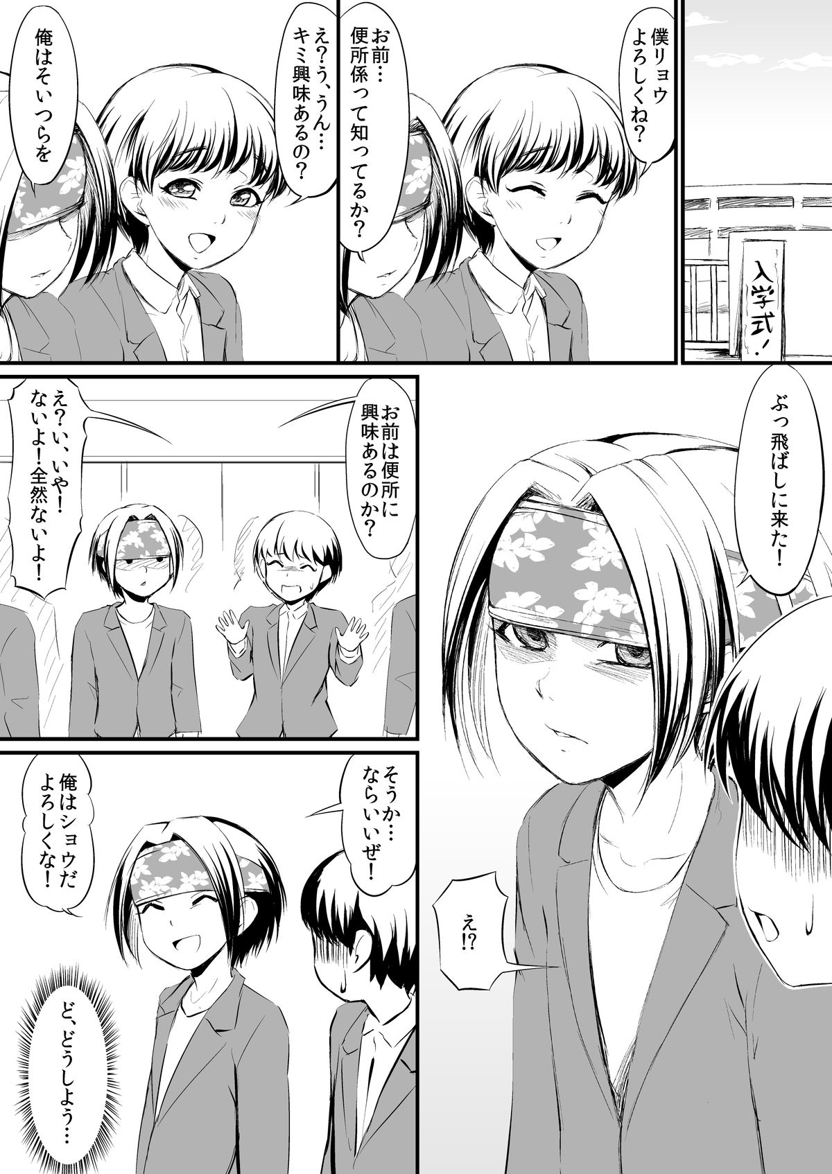[Zenra QQ] RacySympathy page 2 full