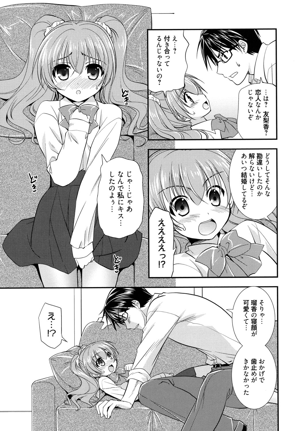 [Morisaki Kurumi] LOVELY GIRL's [Digital] page 55 full