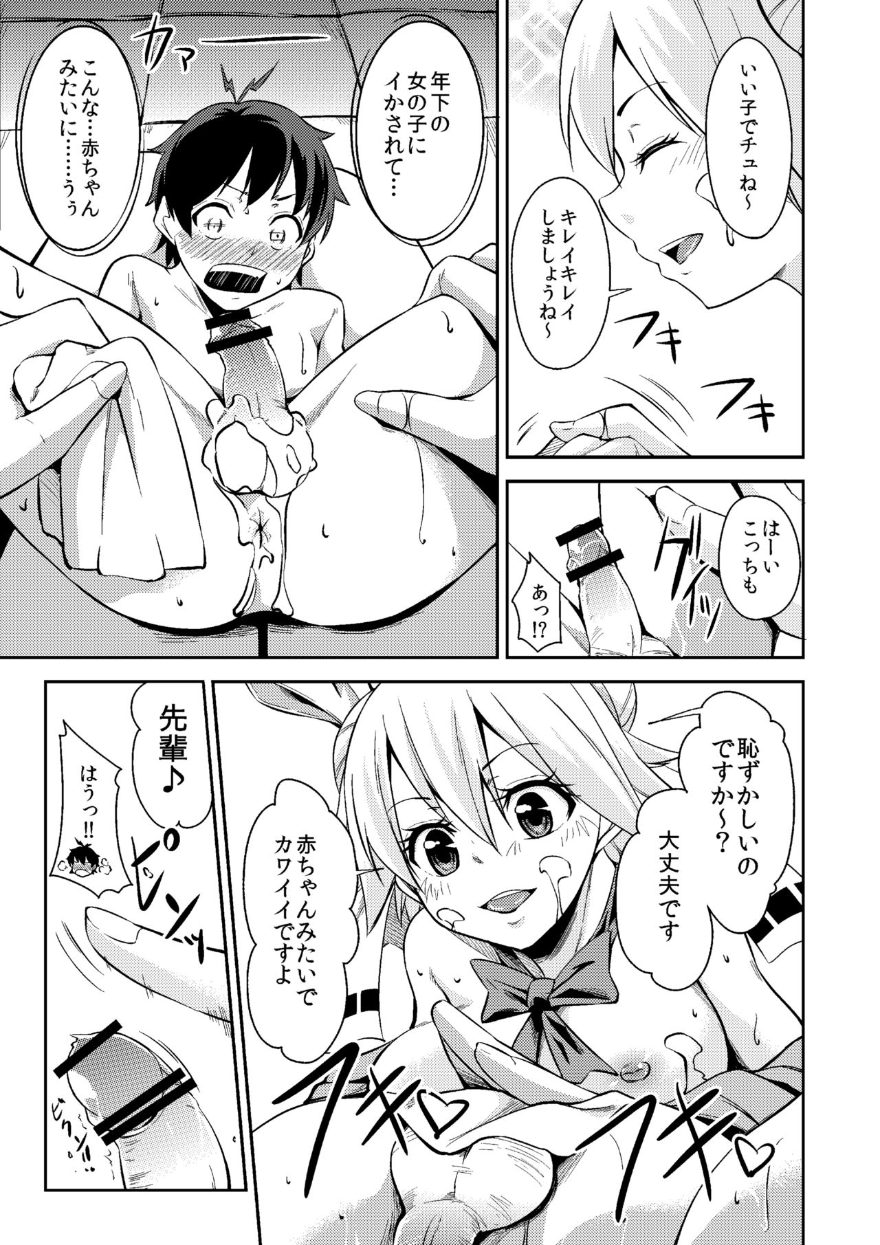 [I-Raf-you (Various)] Microne Magazine Vol. 52 [Digital] page 41 full