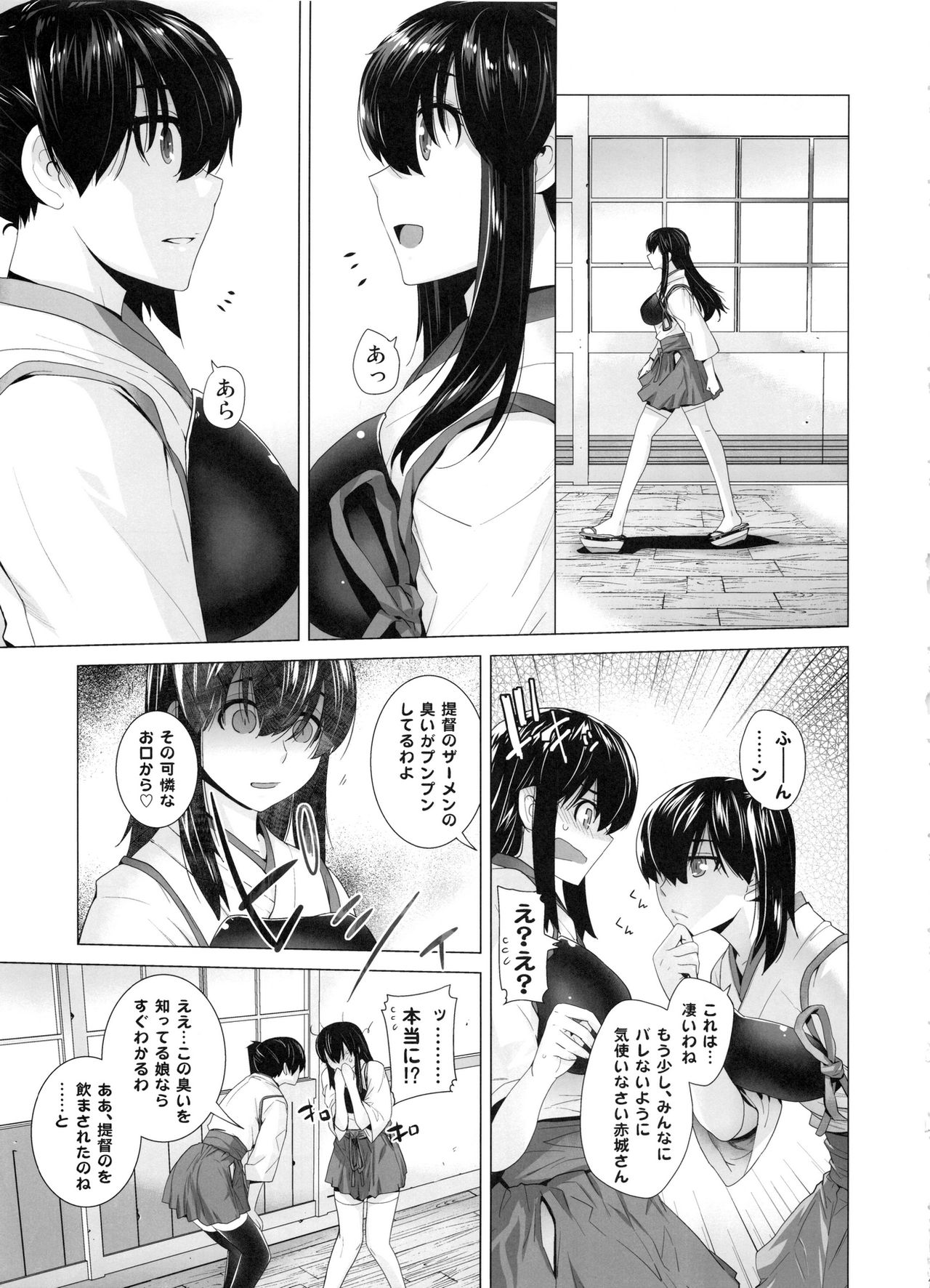 [Kouchaya (Ootsuka Kotora)] COMING EVENT Soushuuhen (Kantai Collection -KanColle-) page 46 full