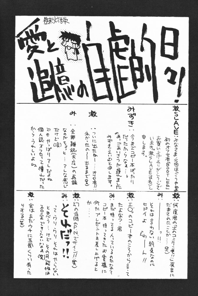 (C58) [Kouyadou (Mizuki Eimu)] BOOTLEG Vol.1 page 63 full