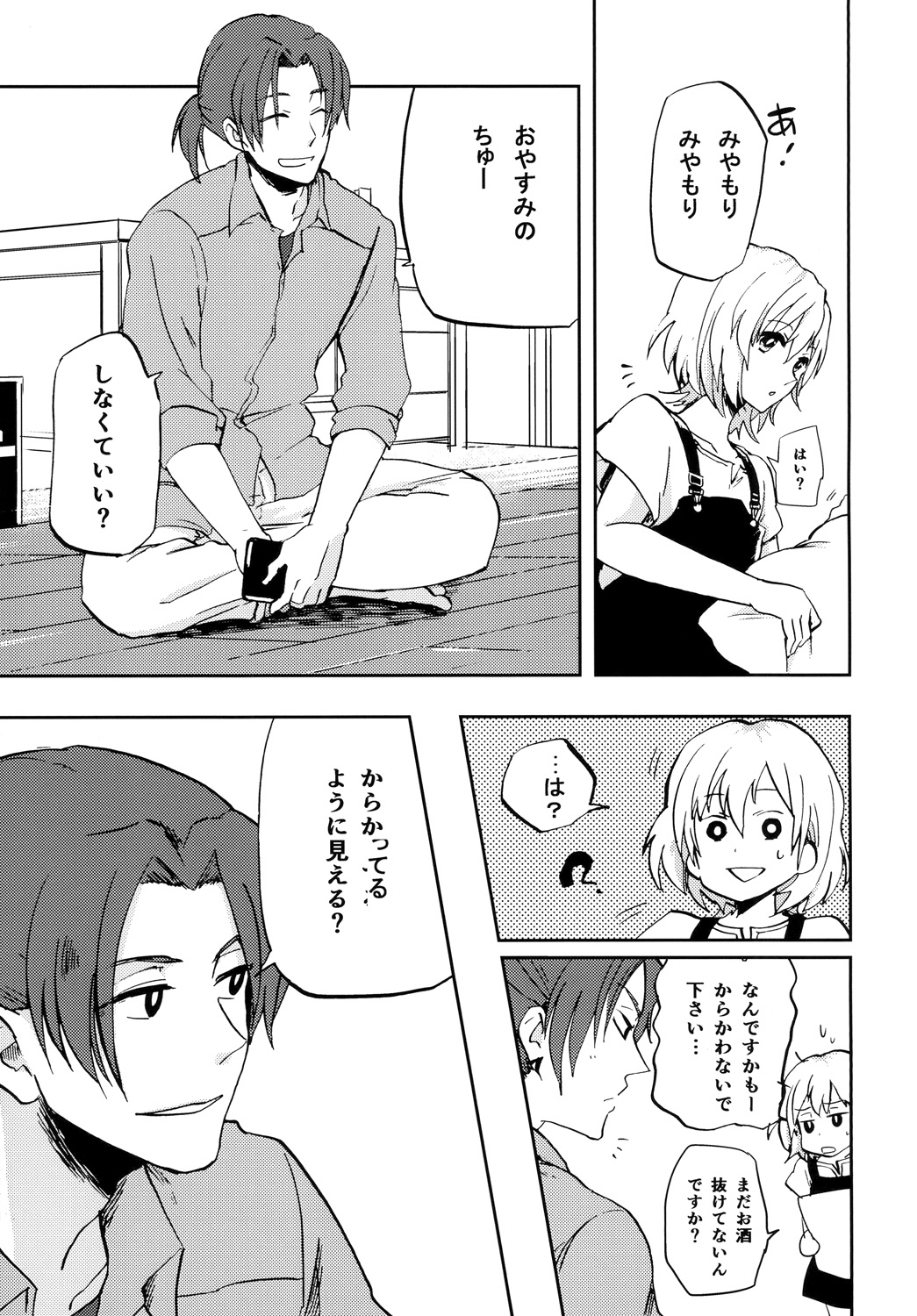 [Inu Nabe (Syufuuu)] Kinchou nante, Shitemasen! (SHIROBAKO) [Digital] page 7 full