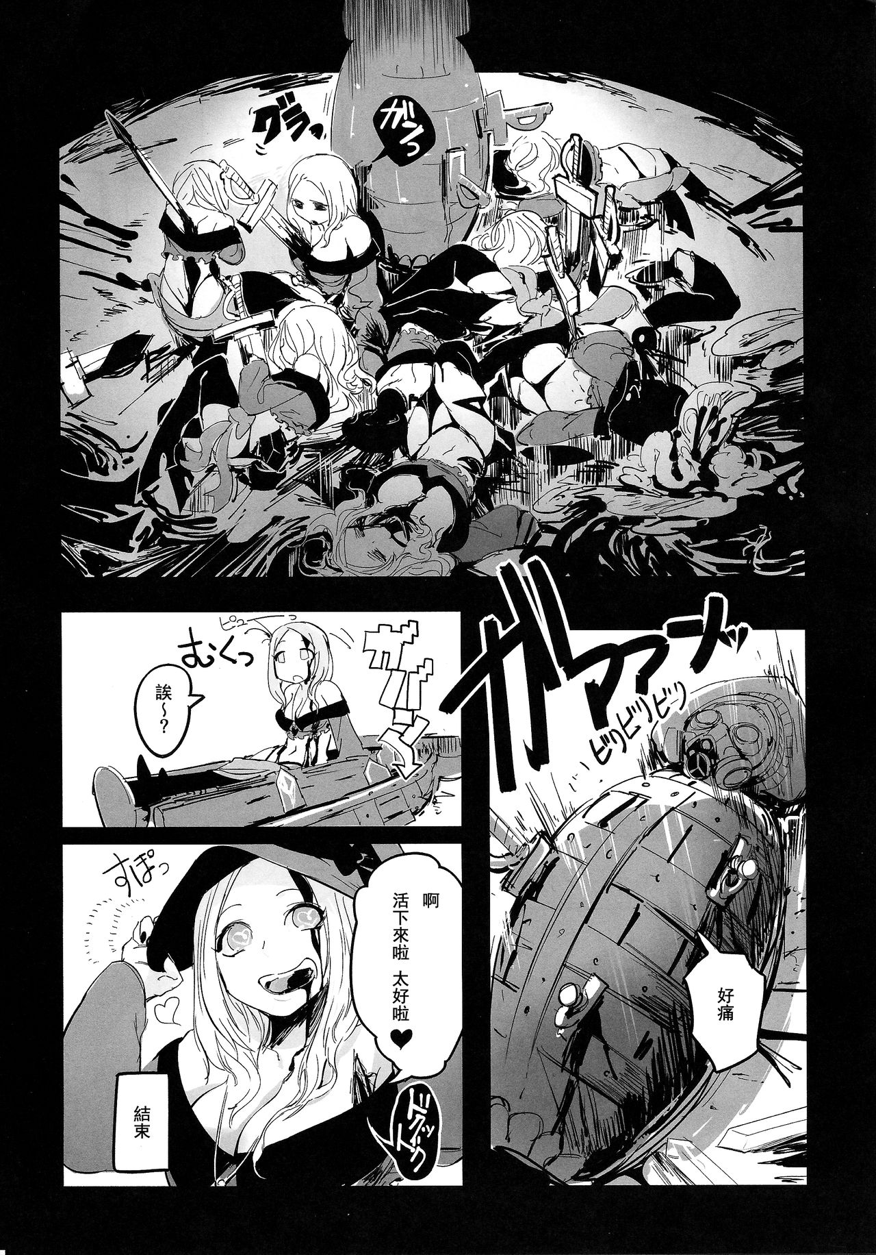 (C89) [Dennou Chocolate (AwA, Mado)] Goumon-gu no Shokei Jou ♪ [Chinese] [沒有漢化] page 32 full