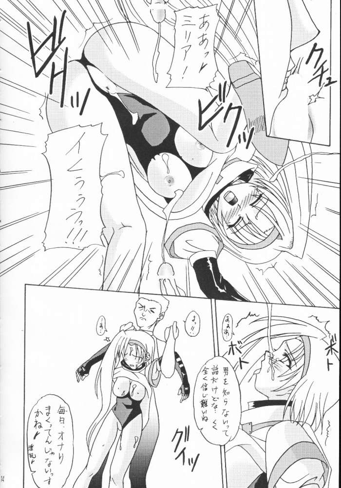 (CR29) [Perception (Asaga Aoi)] Guilty -Millia Rage- (Guilty Gear) page 12 full