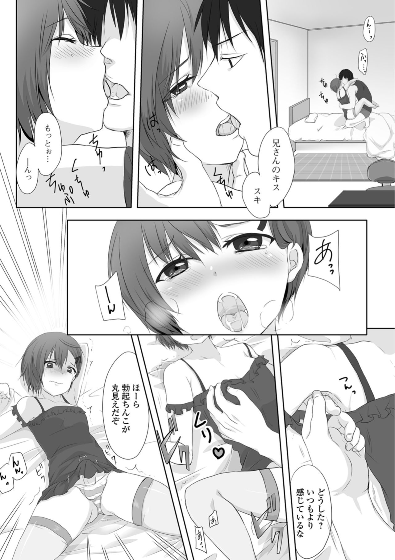 [Anthology] Gekkan Web Otoko no Ko-llection! S Vol. 34 [Digital] page 25 full