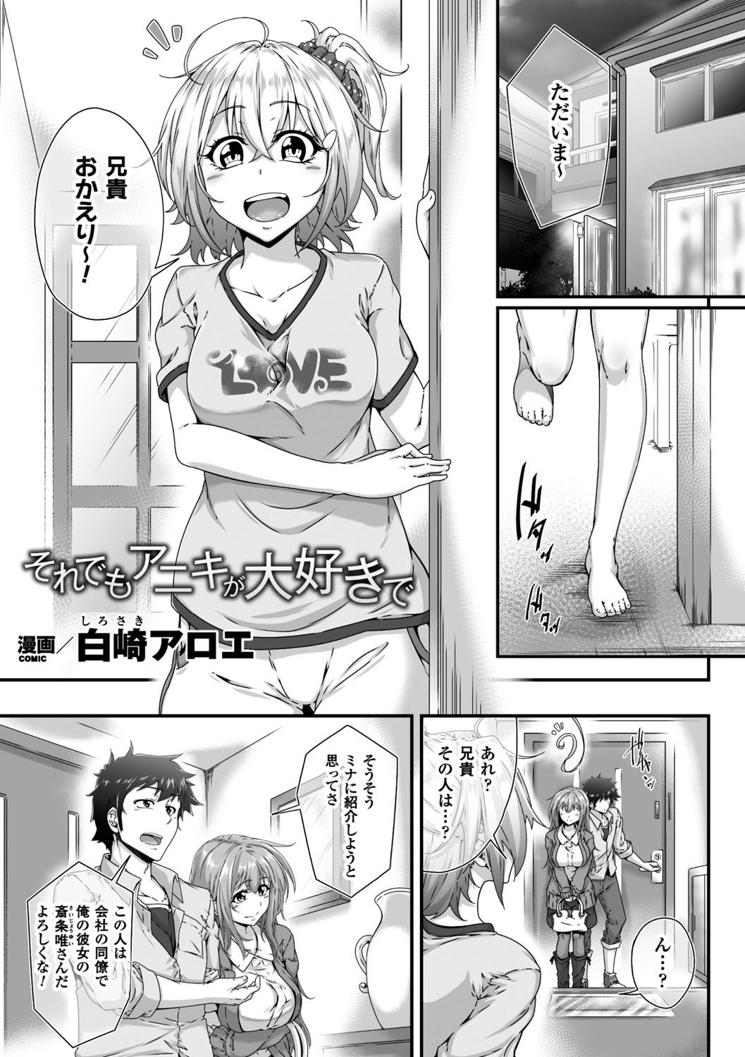 [Anthology] 2D Comic Magazine Ero Bitch ni Netorareta Otoko-tachi Vol. 2 [Digital] page 29 full