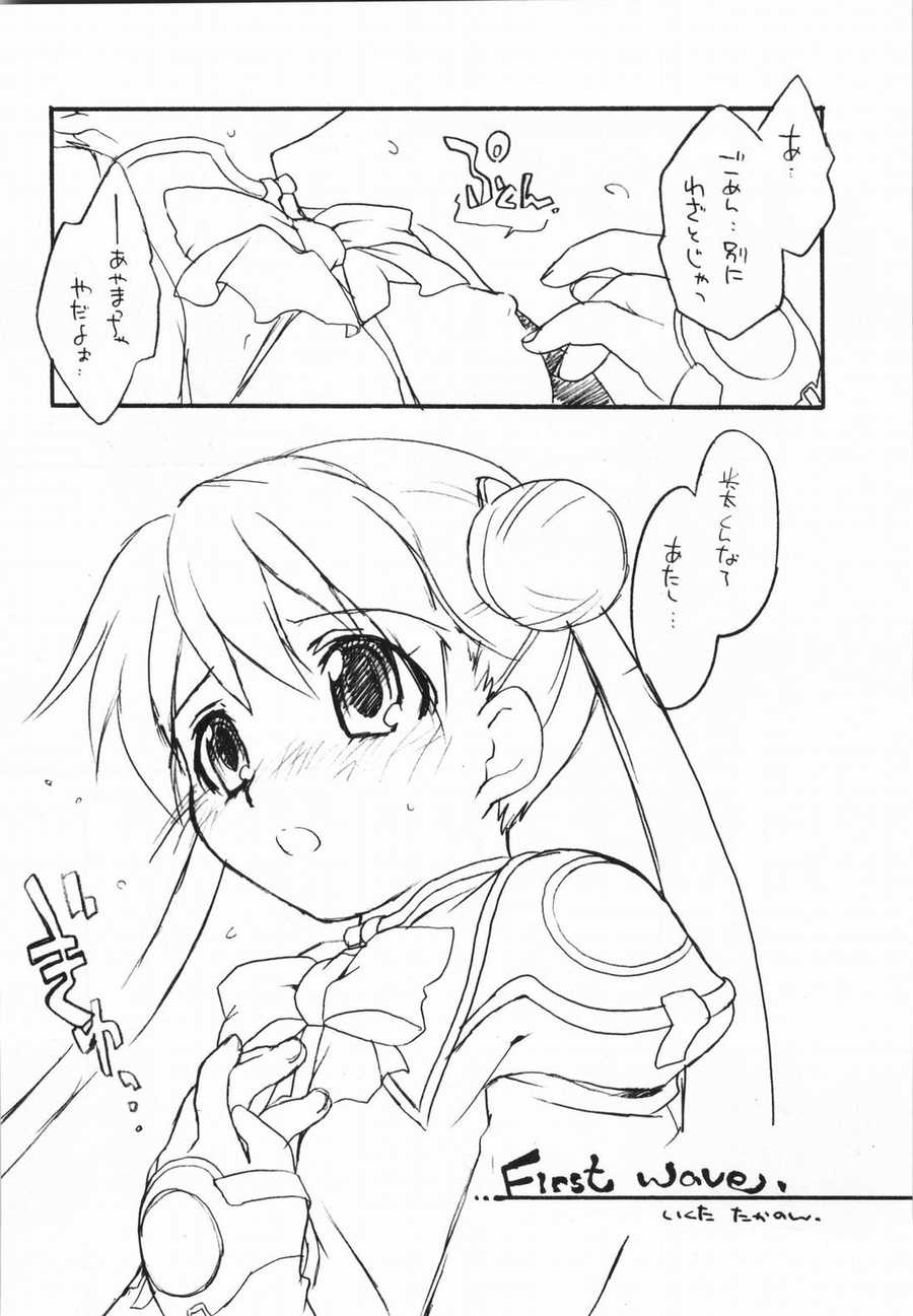 [Hina Purin (Ikuta Takanon)] FIRST WAVE [Uchuu No Stellvia / Stellvia of the Universe) page 6 full