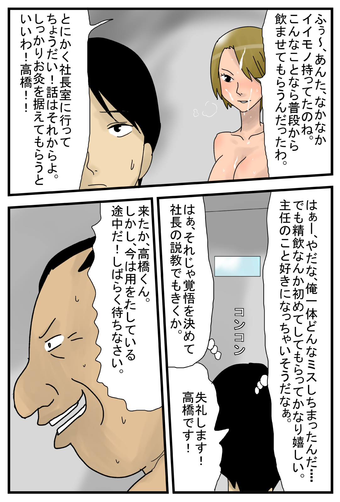 [Amatoro Bow] Machinaka no Ningen Zenin ga Suppadaka ni Natte Hatsujou suru Hi page 10 full