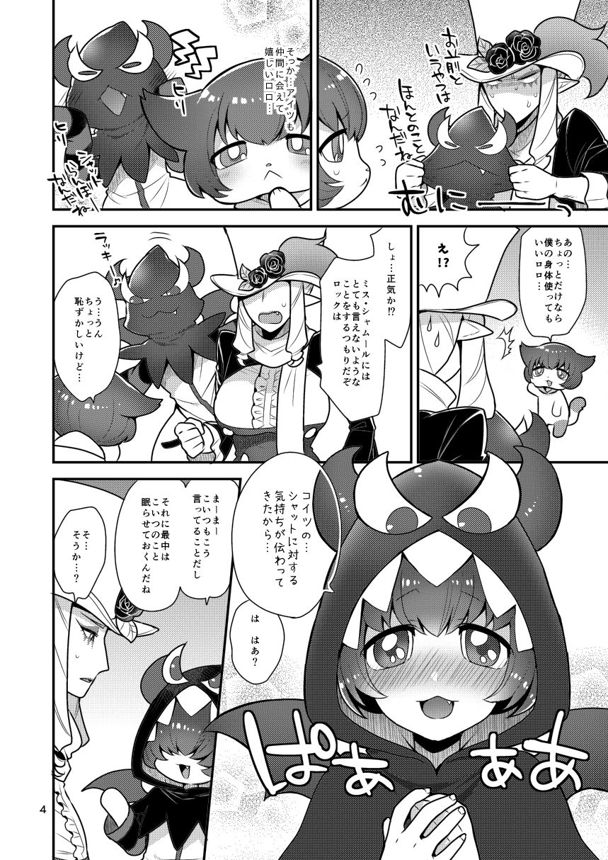[Granada Sky (Mogiki Hayami)] Lock Futatabi (Go! Princess PreCure) [Digital] page 3 full