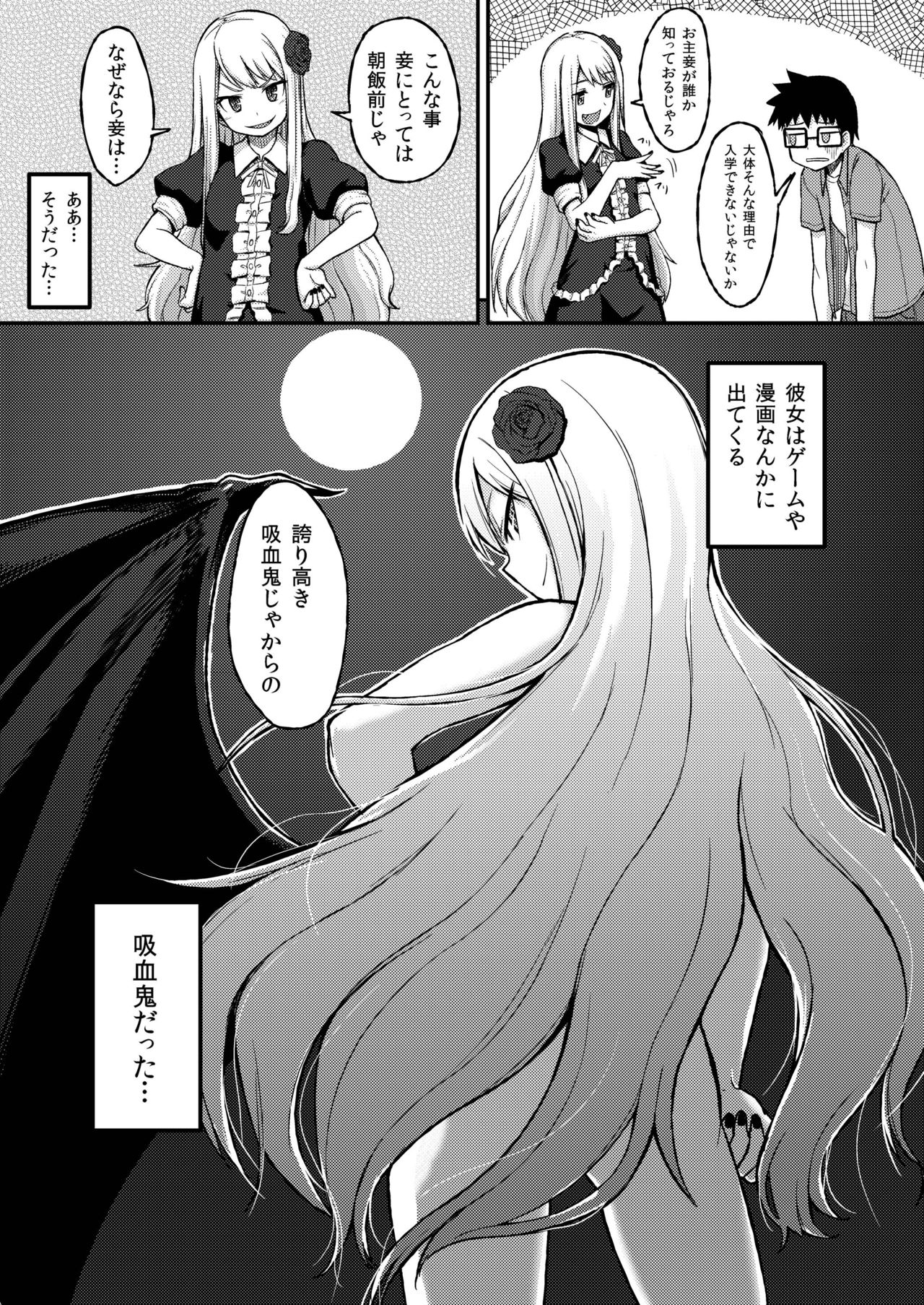 [Tsukimigusa (Mutsuki Haru)] Rose of Vampire II [Digital] page 11 full