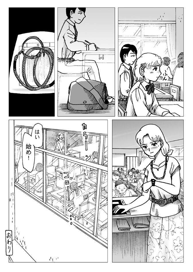 [Error] Before the Test page 23 full