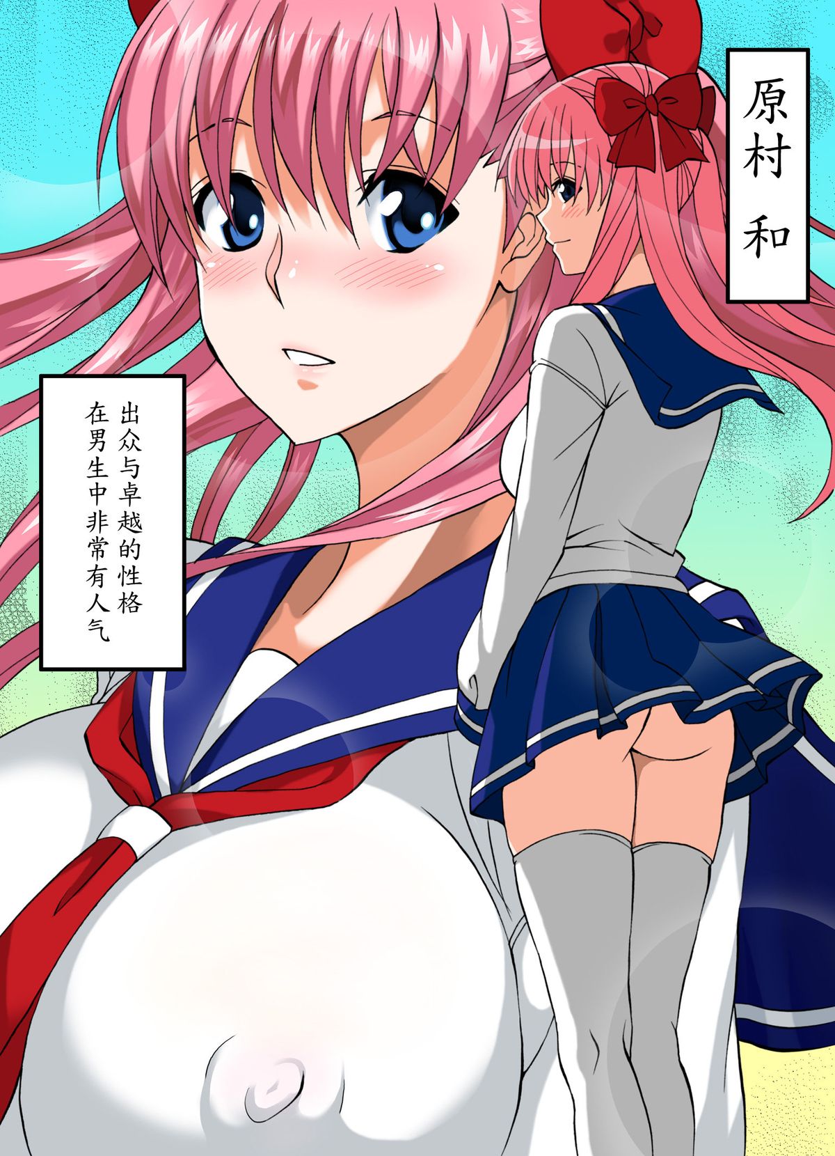 [Shinyanchi] Haramura-san wa Boku no Mono (Saki) [Chinese] [魔剑个人汉化] page 1 full