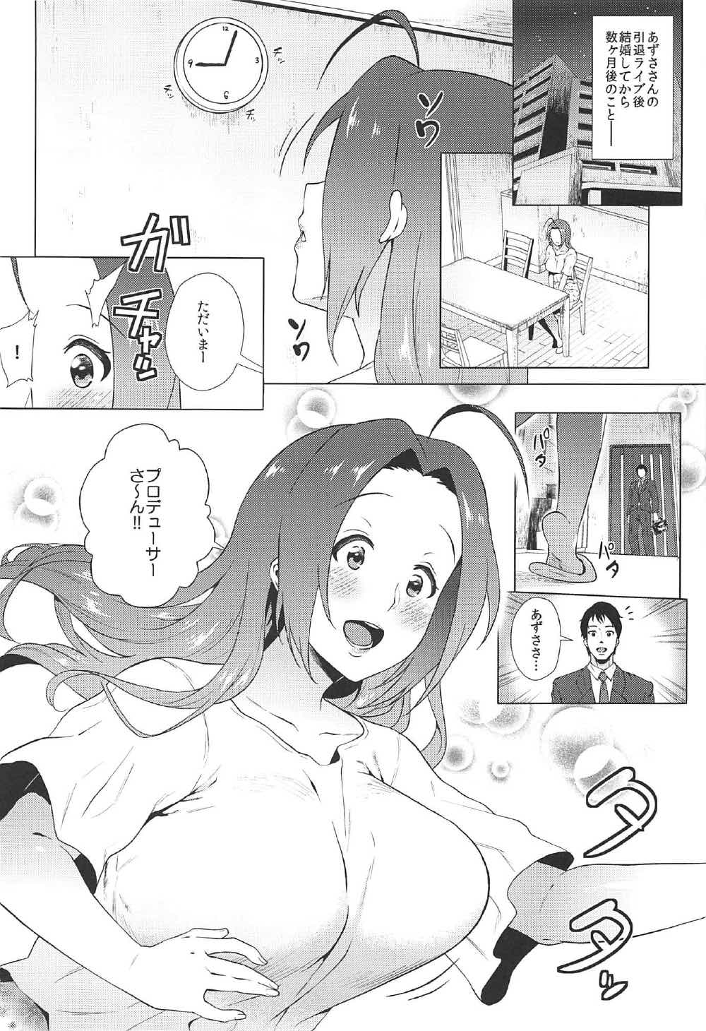 (C92) [Amarini Senpaku! (Yokkora)] I miss you. (THE IDOLM@STER) page 2 full