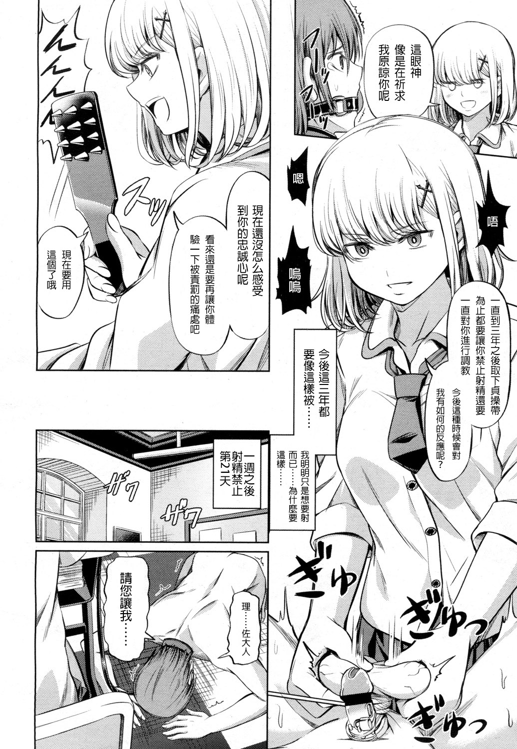 [Yamahata Rian] Shihai no Gakusha (Girls forM Vol. 15) [Chinese] [沒有漢化] [Digital] page 15 full