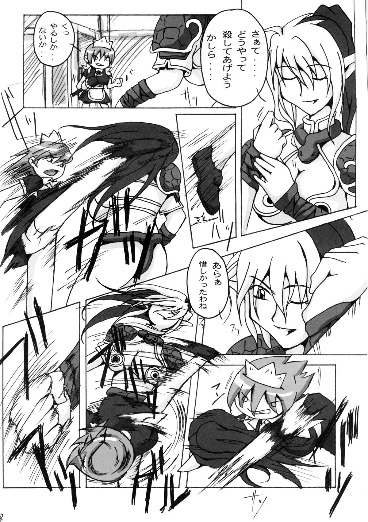 (C74) [Makikusu (Makinaru)] QUEEN'S BREAK III (Queen's Blade) page 31 full