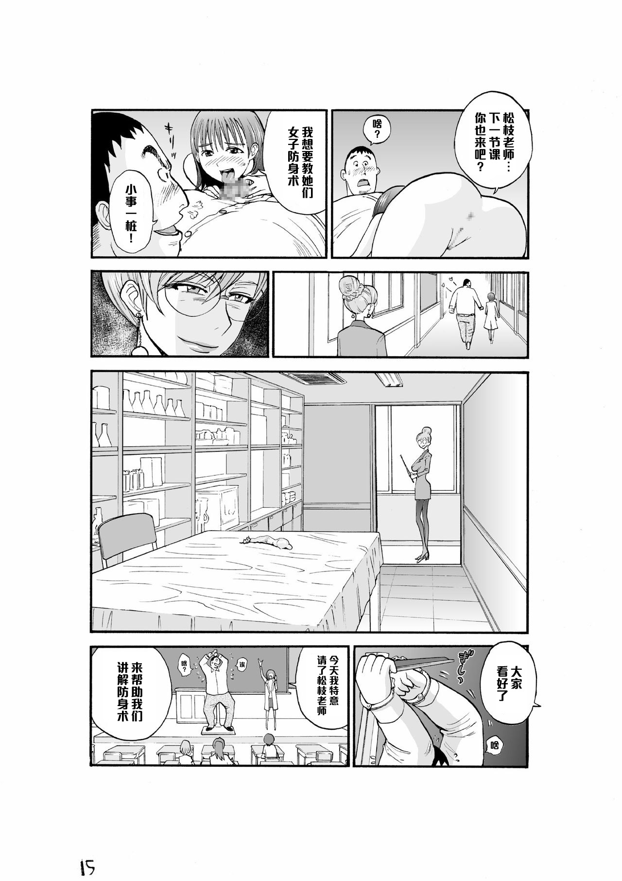 [Pururun Estate (Kamitsuki Manmaru)] Majo no Su 2 Aerie of Witches [Chinese] [黑条汉化] [Digital] page 17 full