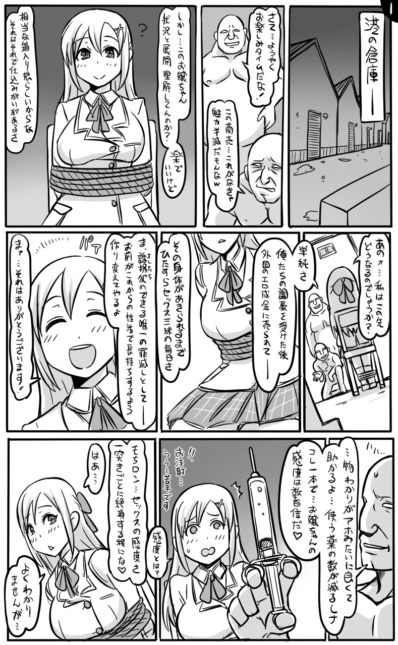 [Tonda] 2015年　アナルワーム漫画まとめ page 54 full