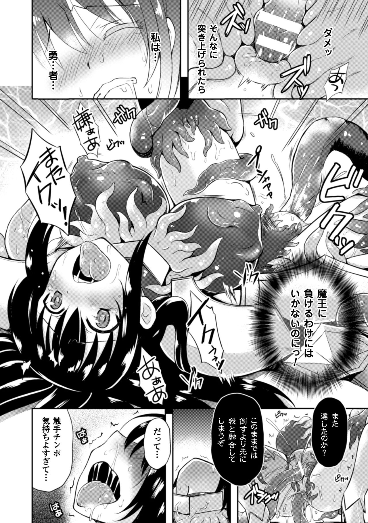 [Anthology] 2D Comic Magazine Shokushu yoroi ni zenshin o okasare mugen zecchou!   Vol.1 [Digital] page 36 full